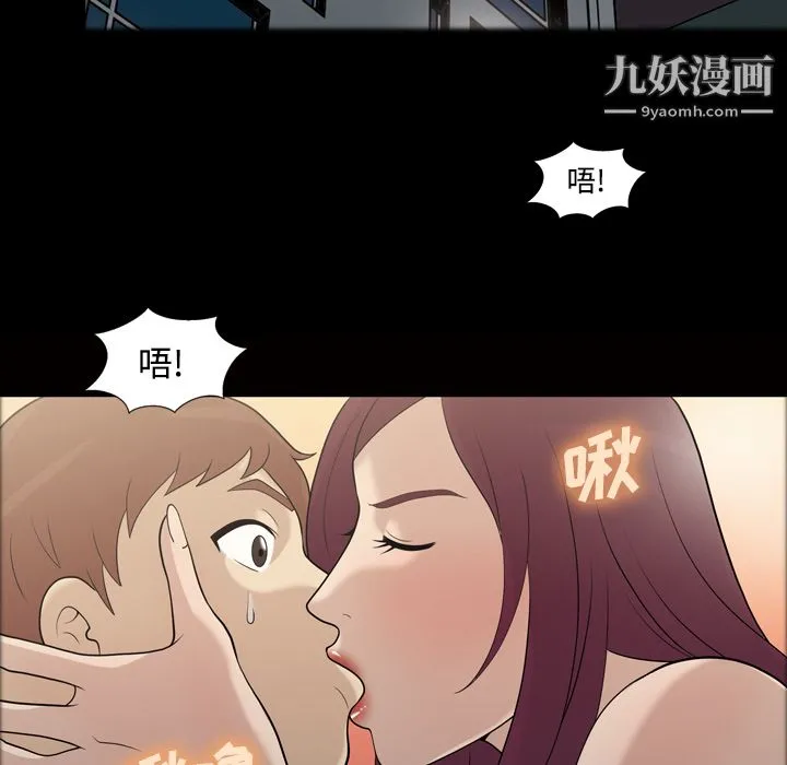 她的心声 第27话 第6页