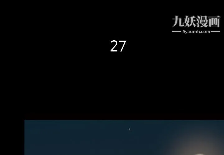 她的心声 第27话 第4页