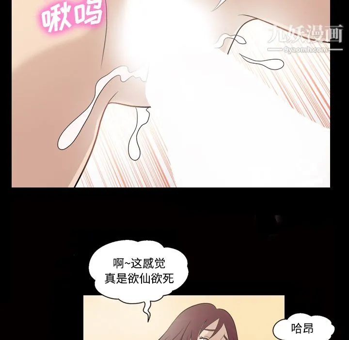她的心声 第27话 第39页