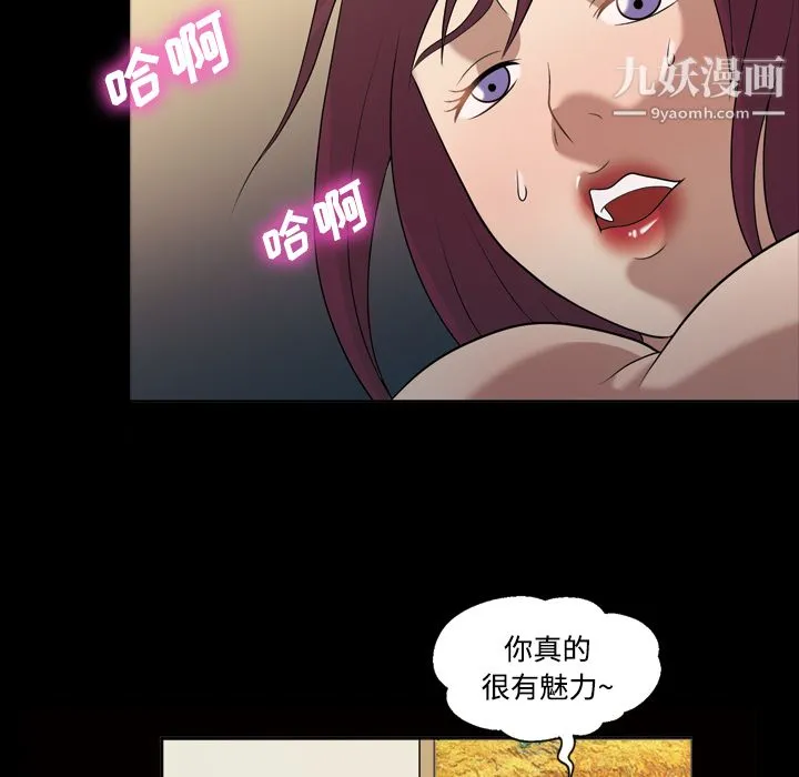她的心声 第27话 第48页