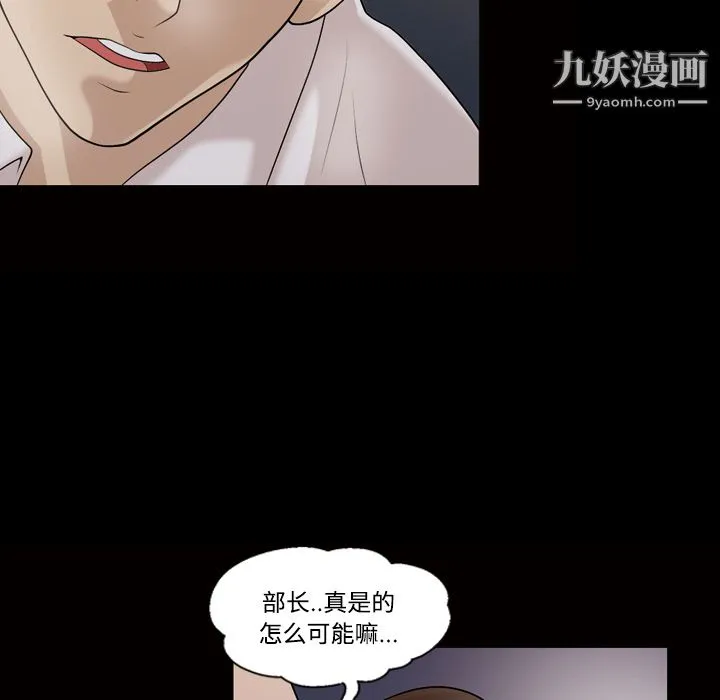她的心声 第27话 第59页