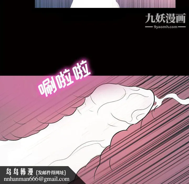 她的心声 第27话 第34页