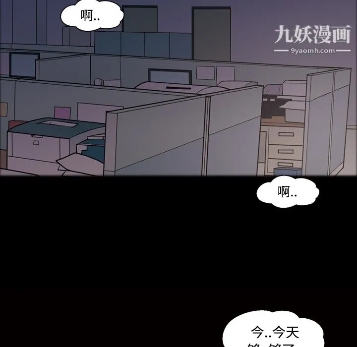 她的心声 第27话 第53页