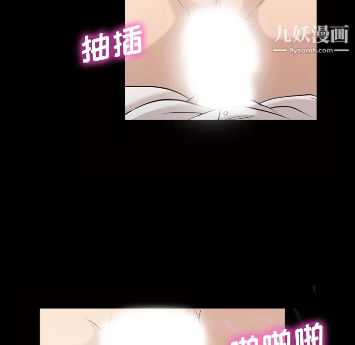 她的心声 第27话 第41页