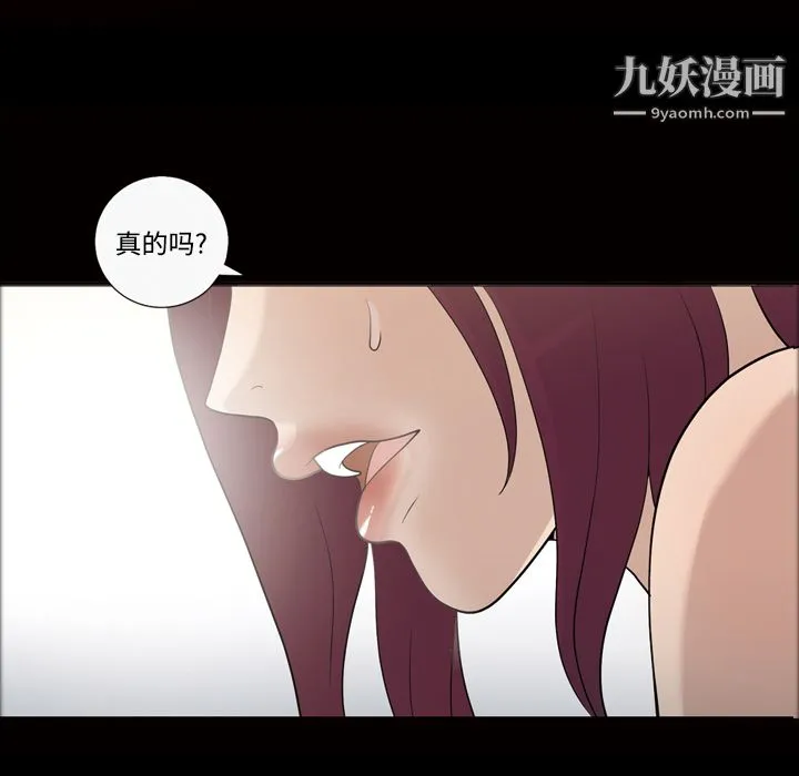 她的心声 第27话 第13页