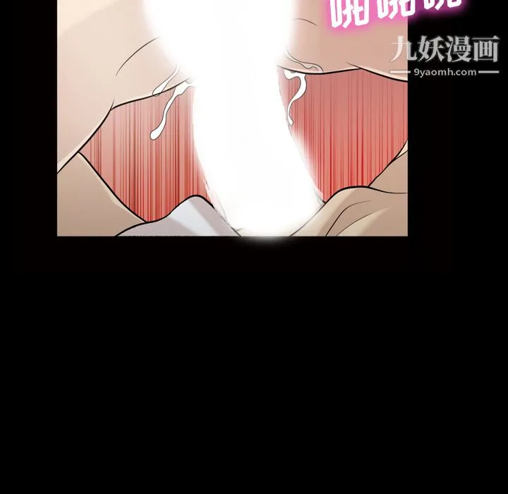 她的心声 第27话 第42页