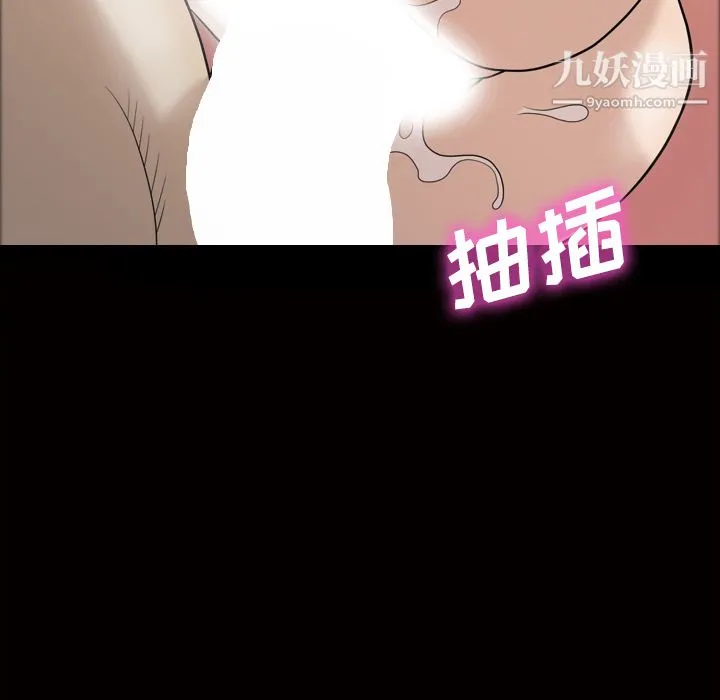 她的心声 第27话 第31页