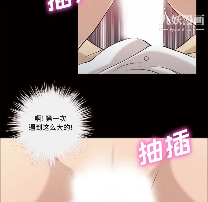 她的心声 第27话 第26页