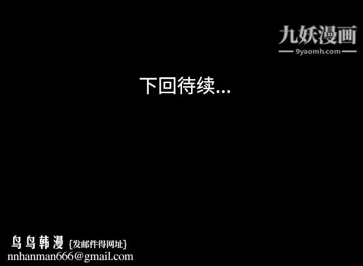 她的心声 第27话 第64页
