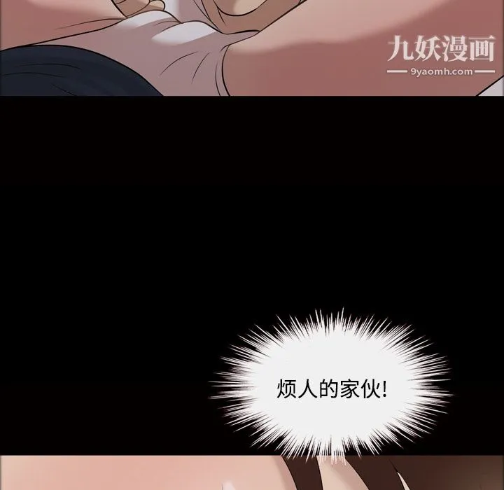 她的心声 第27话 第62页