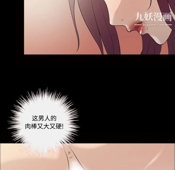 她的心声 第27话 第15页