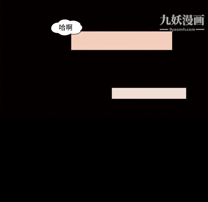 她的心声 第27话 第51页