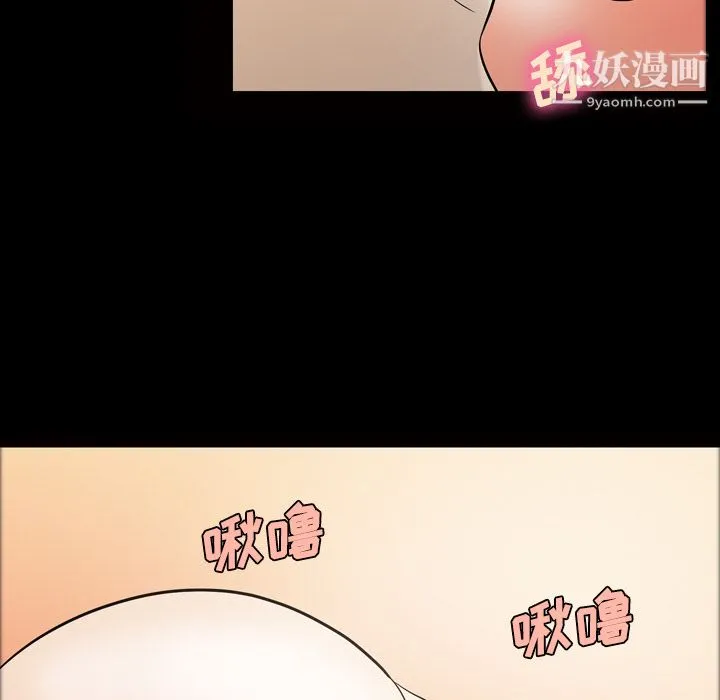 她的心声 第27话 第8页
