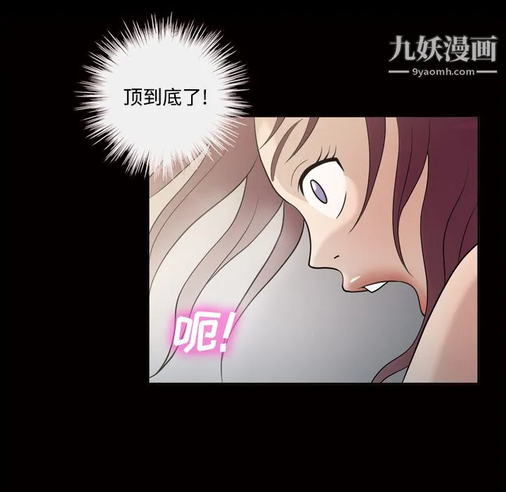 她的心声 第27话 第19页