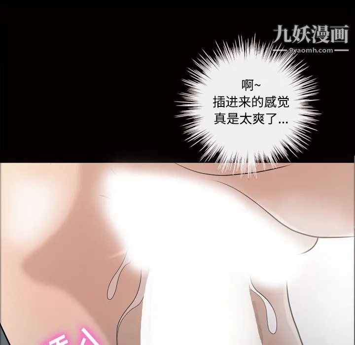 她的心声 第27话 第17页