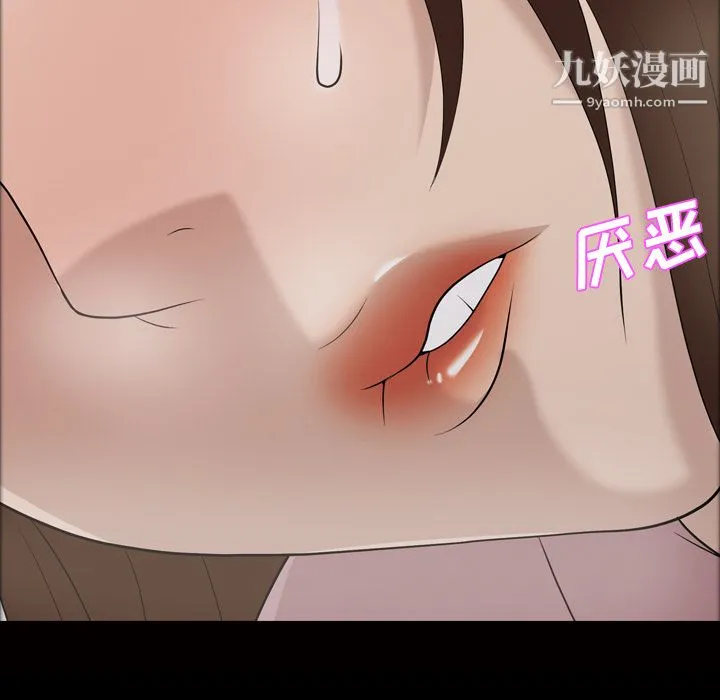 她的心声 第27话 第63页