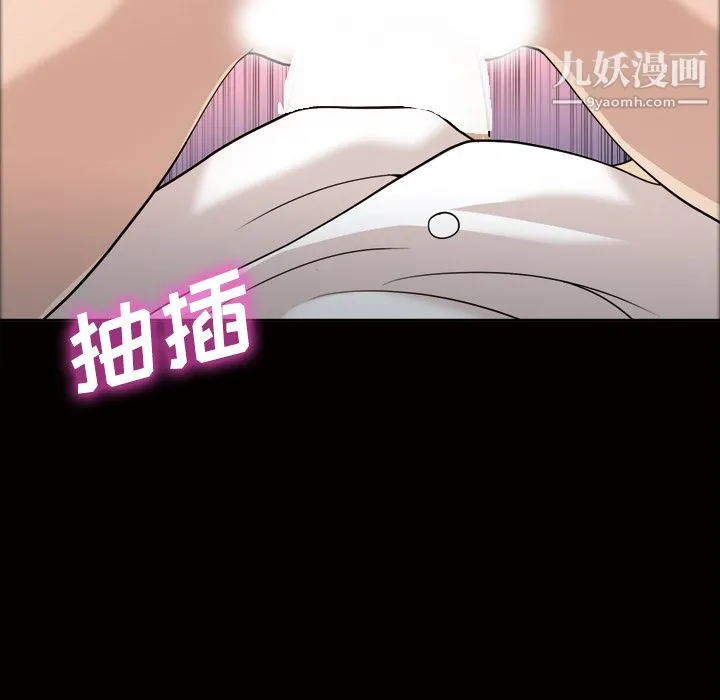 她的心声 第27话 第27页