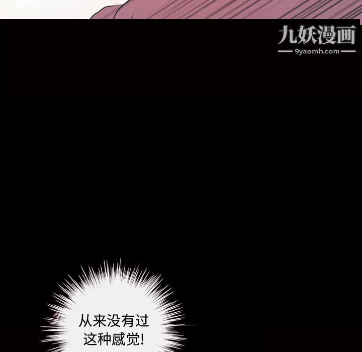 她的心声 第27话 第35页