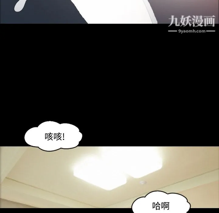 她的心声 第27话 第44页