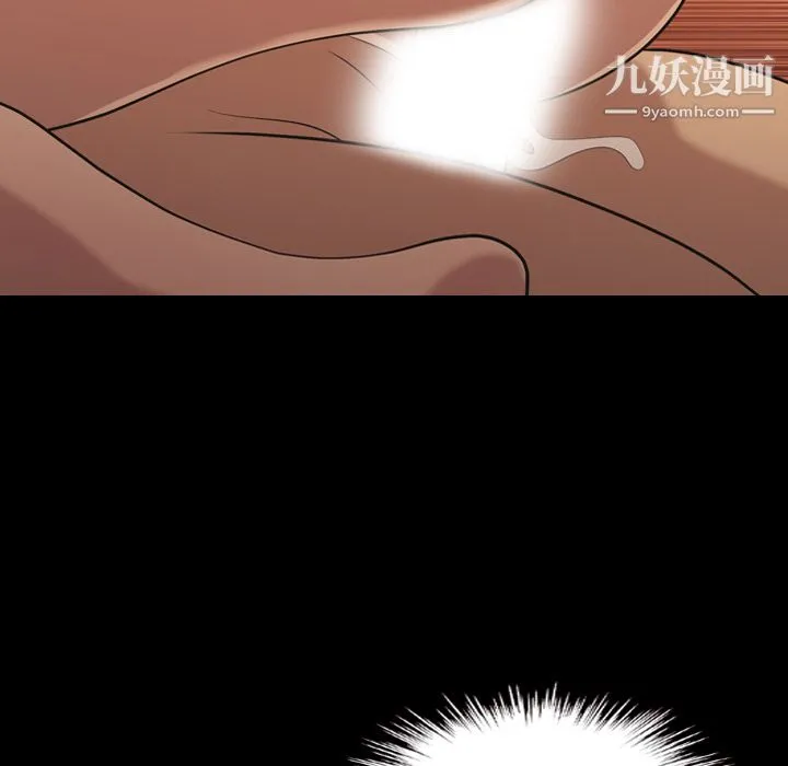 她的心声 第18话 第52页