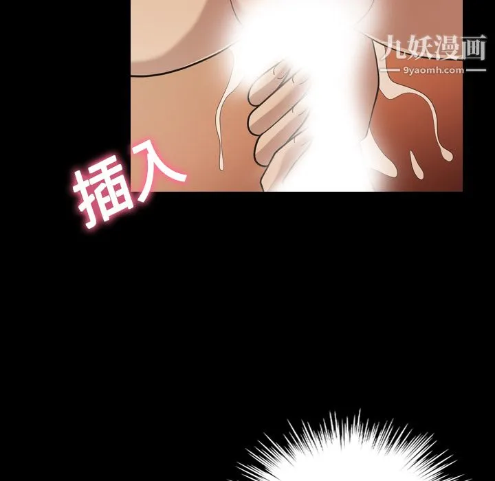 她的心声 第18话 第50页