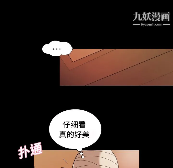 她的心声 第18话 第18页