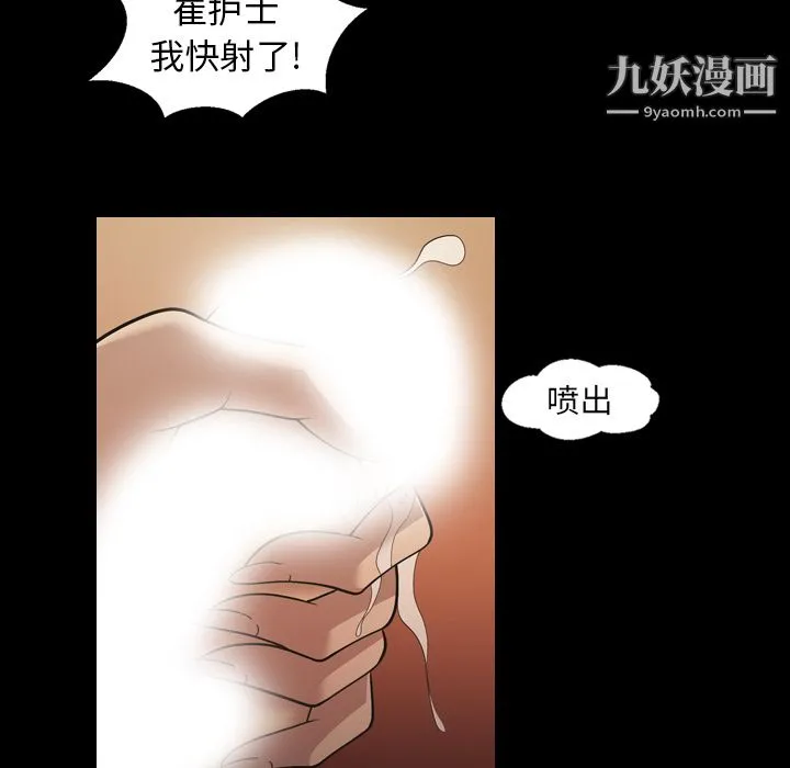 她的心声 第18话 第45页