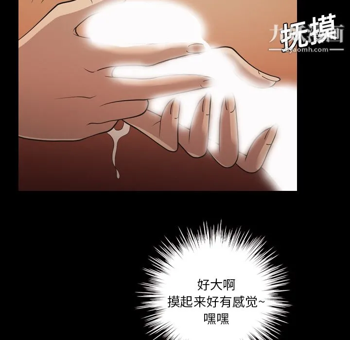 她的心声 第18话 第33页