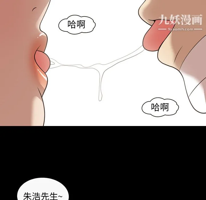 她的心声 第18话 第10页