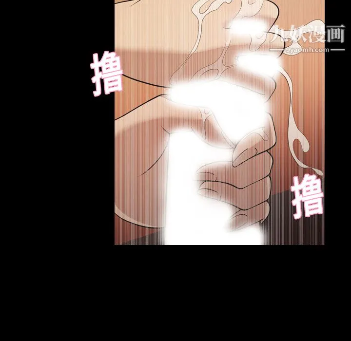 她的心声 第18话 第39页