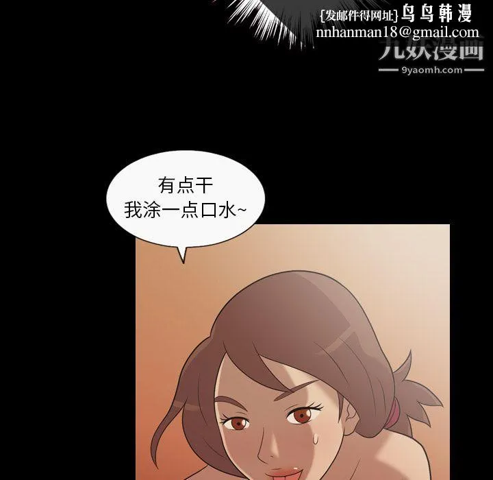 她的心声 第18话 第34页