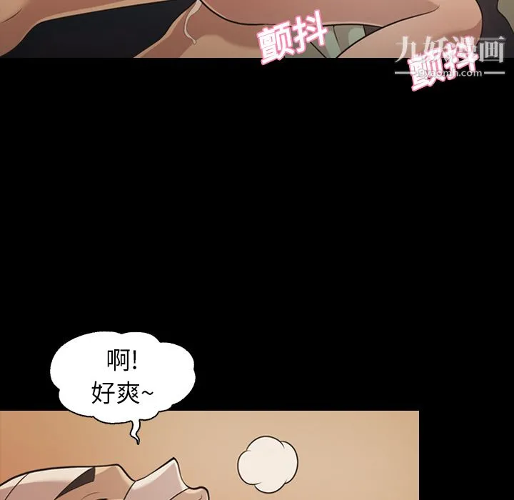 她的心声 第18话 第55页