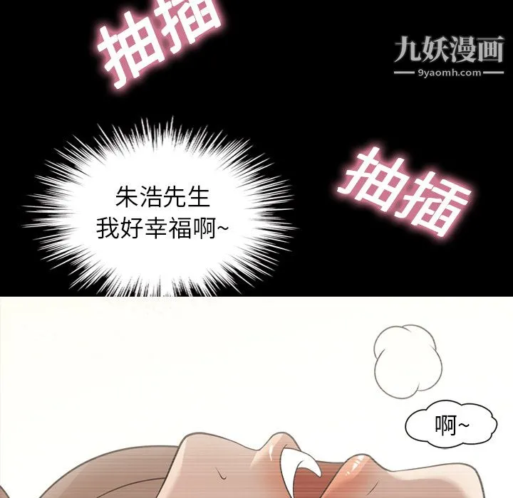她的心声 第18话 第63页