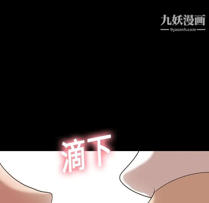 她的心声 第18话 第9页