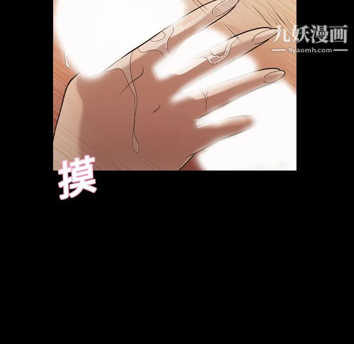 她的心声 第18话 第36页