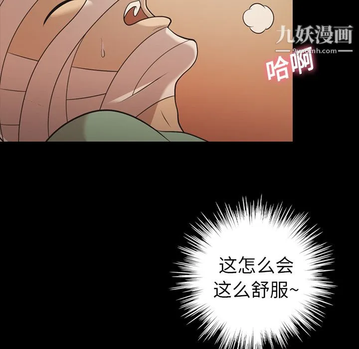 她的心声 第18话 第56页