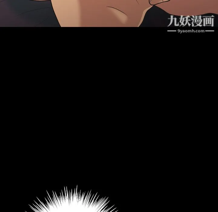 她的心声 第18话 第26页