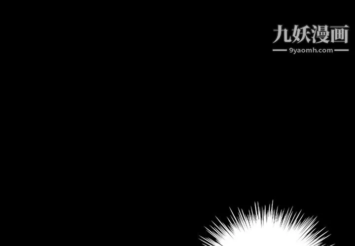 她的心声 第18话 第4页