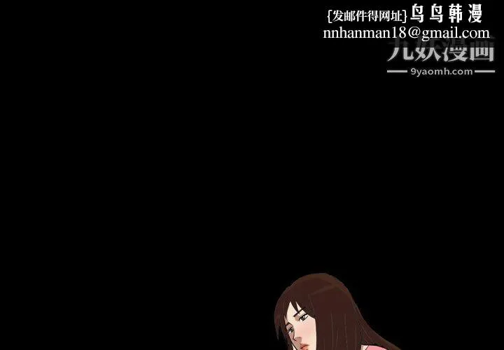 她的心声 第18话 第1页