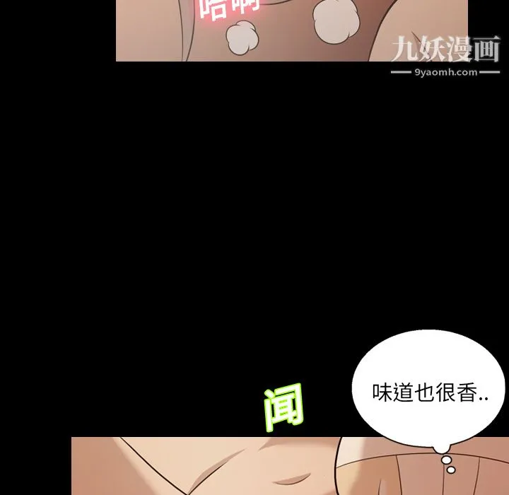 她的心声 第18话 第22页