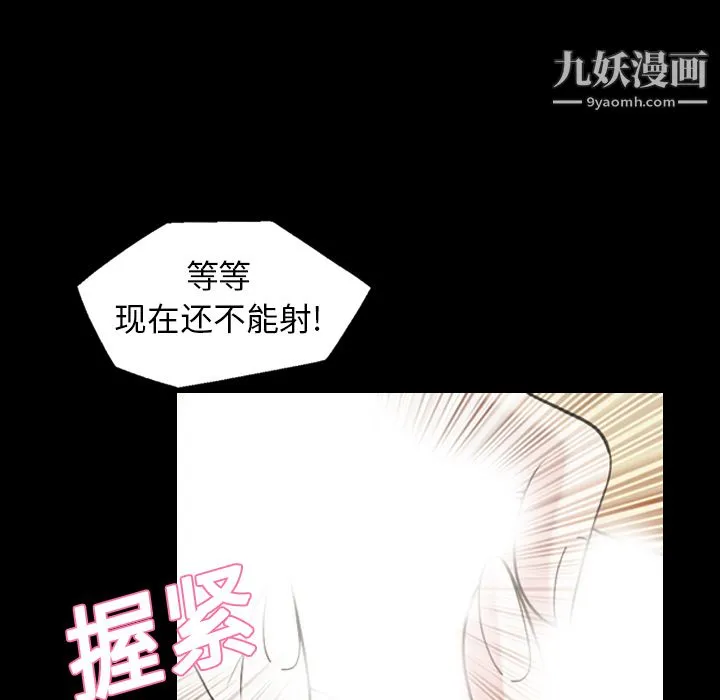 她的心声 第18话 第46页