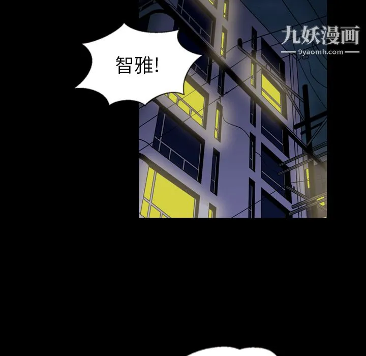 她的心声 第5话 第5页