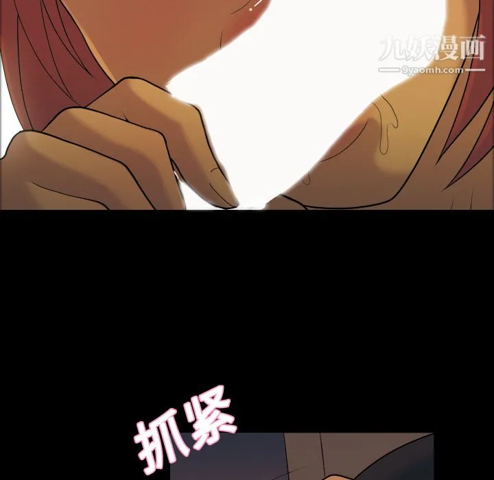 她的心声 第5话 第43页