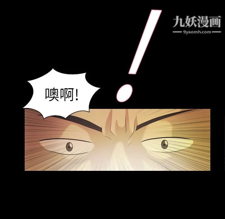 她的心声 第5话 第59页