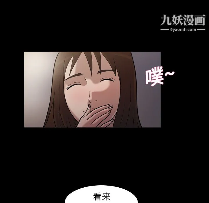 她的心声 第5话 第12页