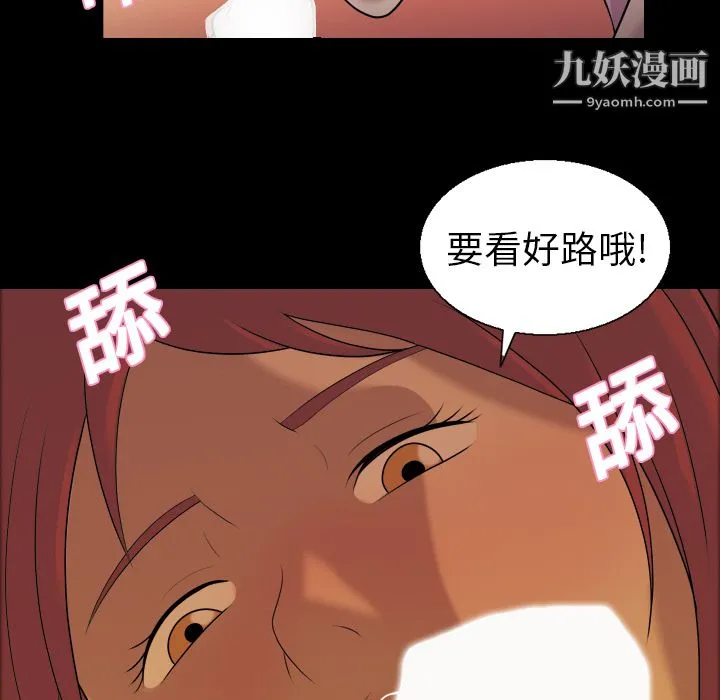 她的心声 第5话 第42页