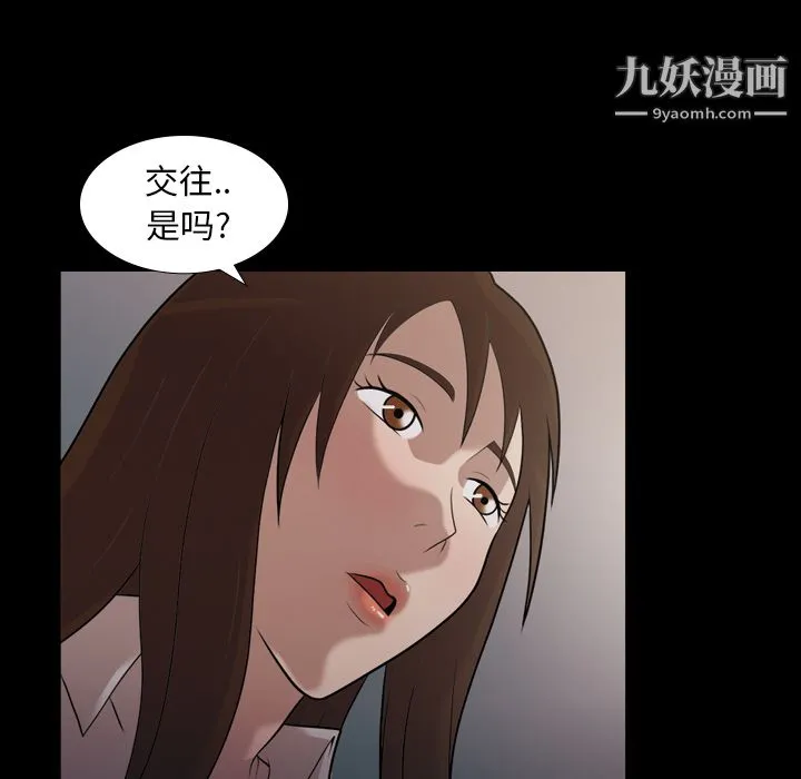 她的心声 第5话 第10页