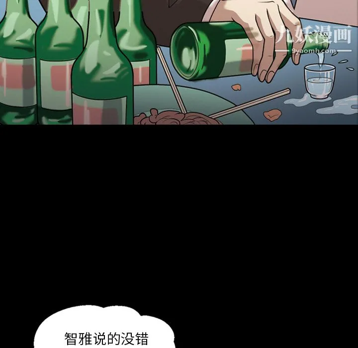 她的心声 第5话 第30页