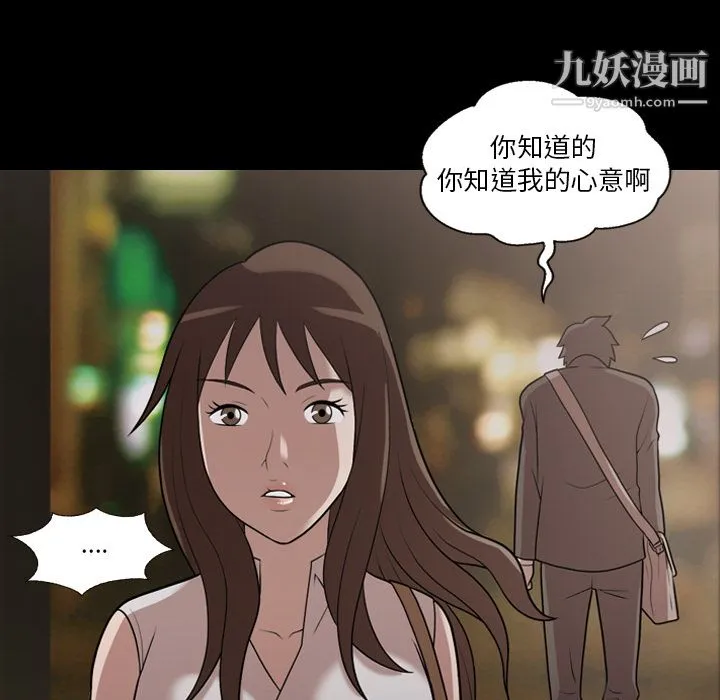 她的心声 第5话 第24页
