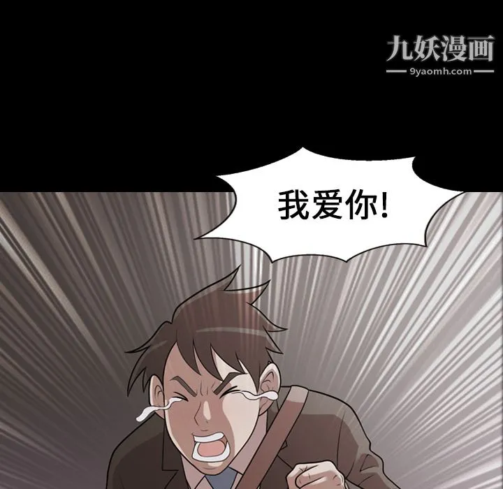 她的心声 第5话 第22页